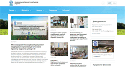 Desktop Screenshot of necu.org.ua