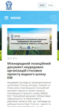 Mobile Screenshot of necu.org.ua