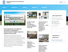 Tablet Screenshot of necu.org.ua